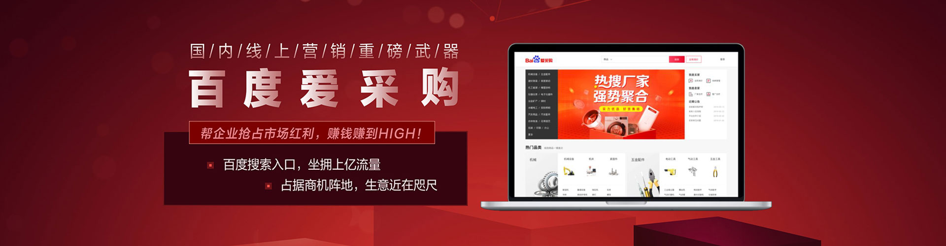 长白百度sem