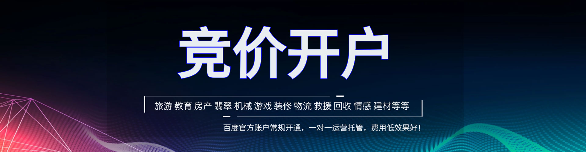 长白信息流运营